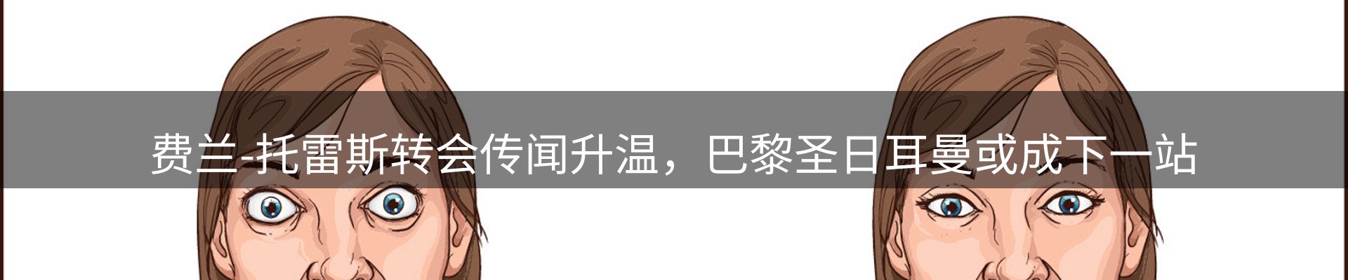 平台视角